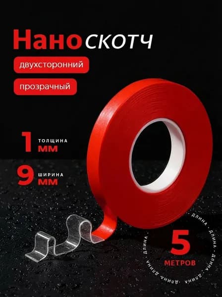 Adheza Клейкая лента канцелярская 9 мм x 5 м, 1 шт.