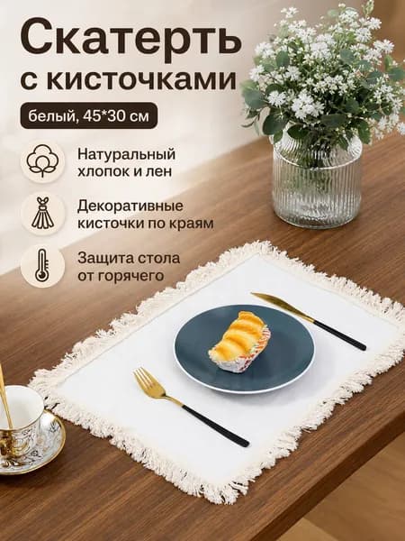 VOBLK Коврик для стола 45 см x 30 см, материал: Полимерный материал, Ткань