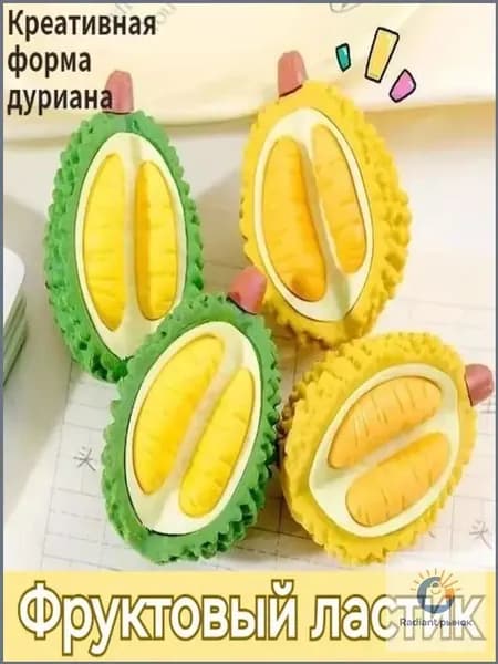 Ластик в форме фруктов, рандомизированный гранатиан, 1 шт.
