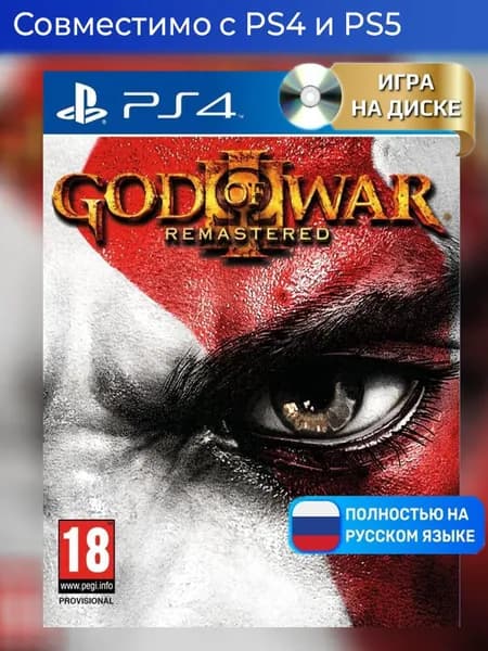 Игра God of War 3 III Remastered (Русская версия) Новый Диск для PlayStation 4, PlayStation 5 (Бог Войны Обновленная версия для PS4, PS5)
