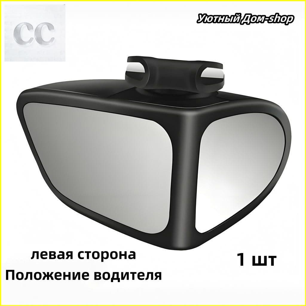 Зеркало мертвой зоны Слева, арт. SD2502202