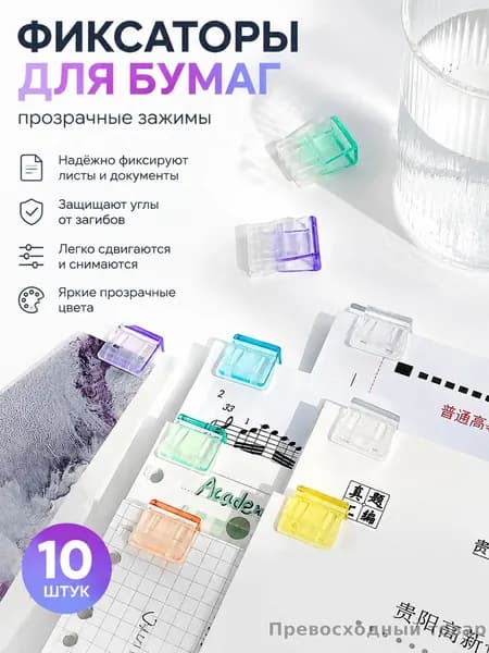 Зажим для бумаги 70 мм, 10 шт.