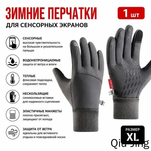 Велоперчатки, размер: XL