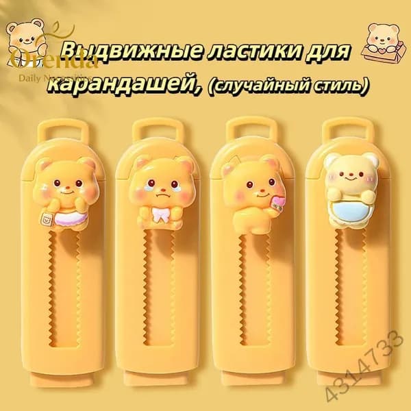 Ластик