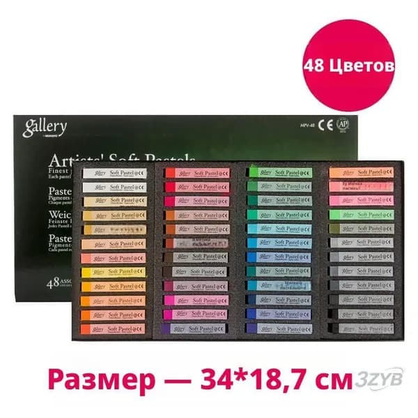 Пастель 48 шт./ 800 г.
