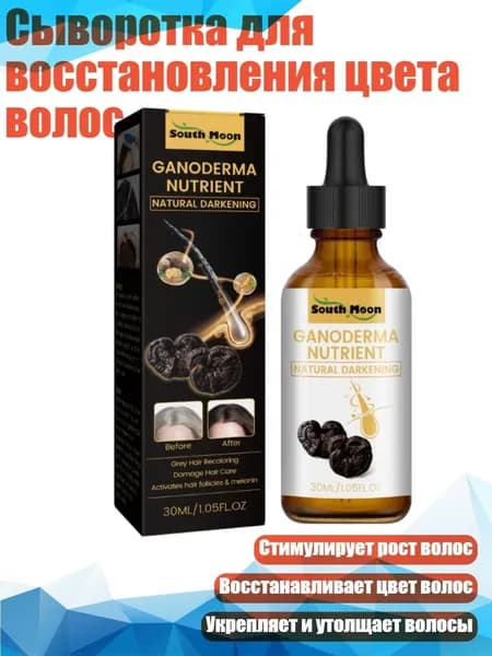 Лосьон для волос