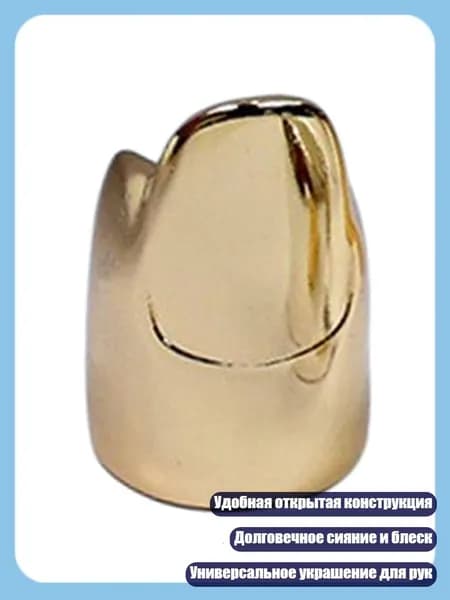 Модные кольца для ногтей с удобной посадкой для женщин и девушек, Короткое золото