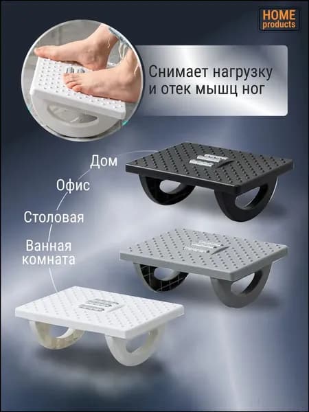 Подставка под ноги Офисная, 30х24х13 см