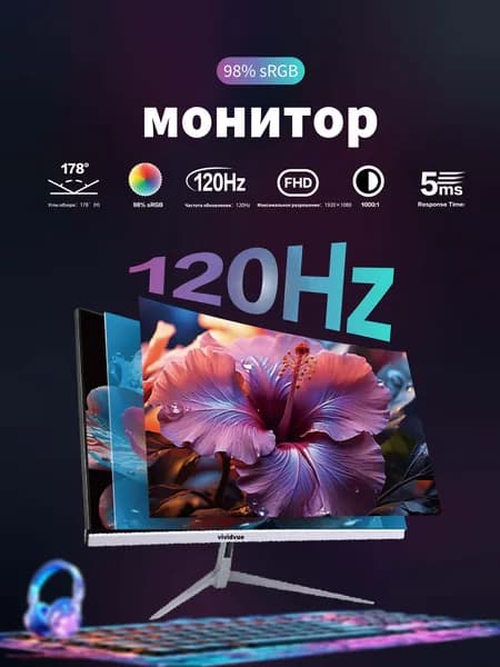 24" Монитор 24-120-bai (24-120hz-Bai), VA, 1920x1080 Full HD, 120 Гц, Изогнутый экран, белый