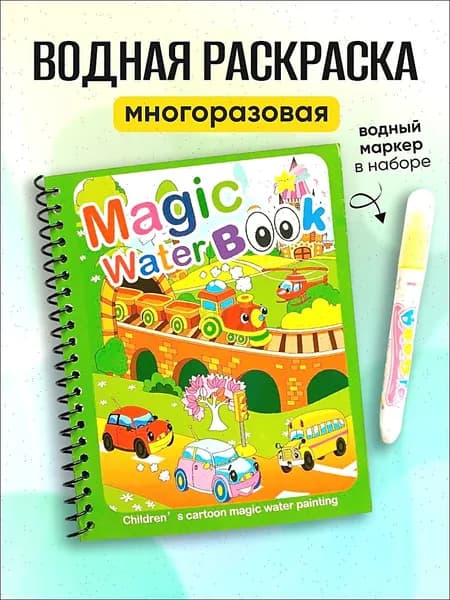 Раскраска