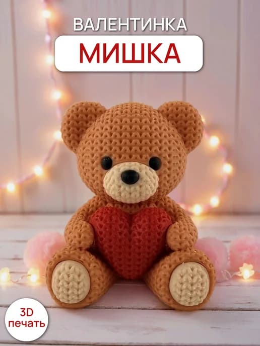 Игрушка антистресс Валентинка Мишка