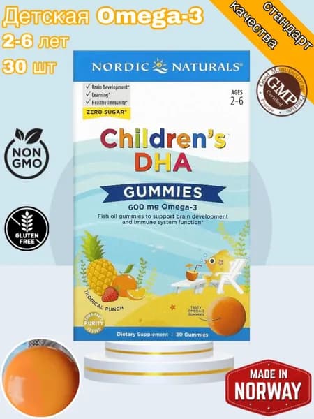 Nordic Naturals, Детские жевательные мармеладки с ДГК, для детей, тропический пунш, 600 мг, 30 жевательных таблеток