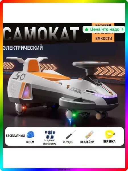 Электросамокат f908759c-c023-45d8-985a-4c8faee84540, белый