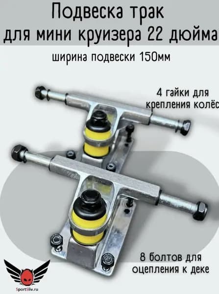 SportSliv Скейтборд