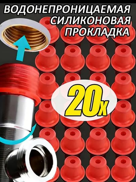 Универсальная водонепроницаемая силиконовая прокладка, подходящая для герметизации клапана
