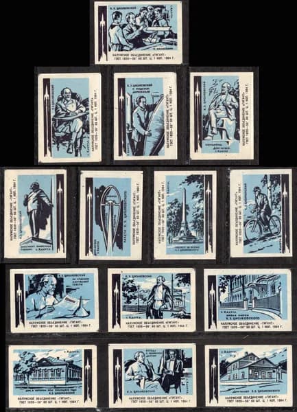 Спичечные этикетки СССР. 1964 год. Циолковский Космос. Спичечная фабрика Гигант.