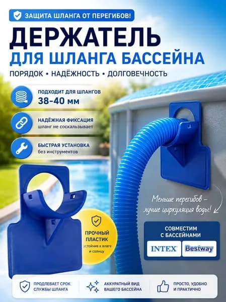 Аксессуары для плавания