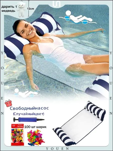 Надувное креслогамак 4 в 1 для отдыха на воде, цвет выбирается, качественный аксессуар для бассейна