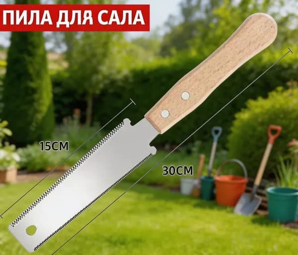 Пила ручная безобушковая по дереву, ножовка японского типа*1 Двусторонние зубья