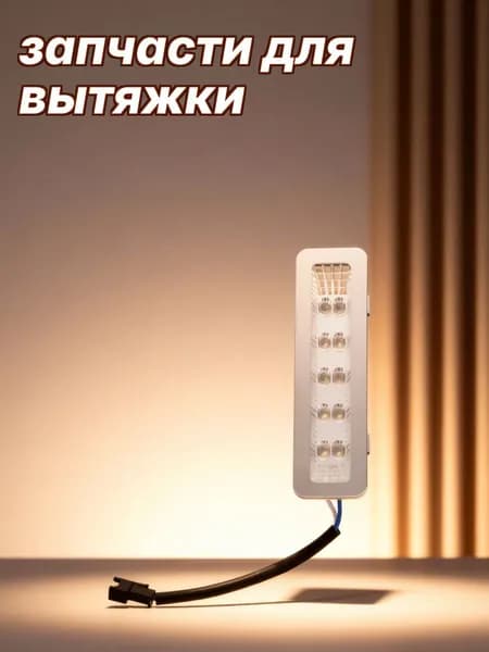 Светодиодная лампа для вытяжки, прямоугольная, серебристая, из пластика, для кухонного освещения