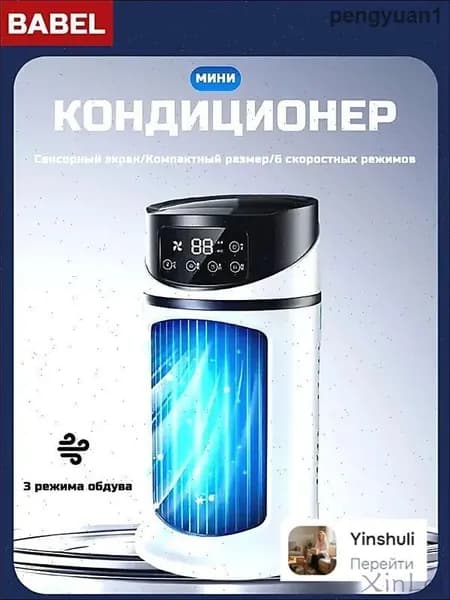 Настольный кондиционер с водяным охлаждением, увлажнитель воздуха в помещении, портативный охладитель