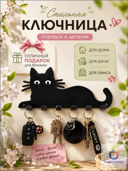 MAG MetallArtGroup Ключница настенная с 6 крюч.
