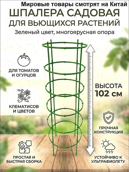 Подставка для цветов,102 см х 17 см