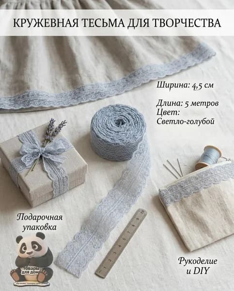 Лента атласная 4.5см х 10м , упаковочная для рукоделия, для декора и творчества, шитья, упаковки и оформления подарков,1 шт