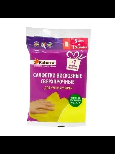 Салфетка вискозная сверхпрочные 38х30 см 6 шт