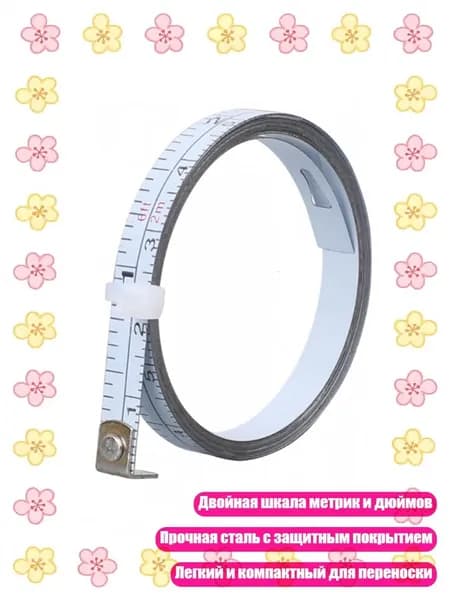 Легкая рулетка с двойной шкалой, 1M