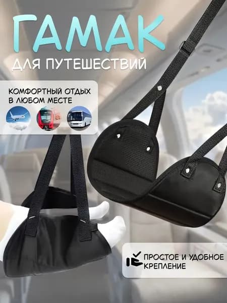 Гамак Ткань, 20х45 см