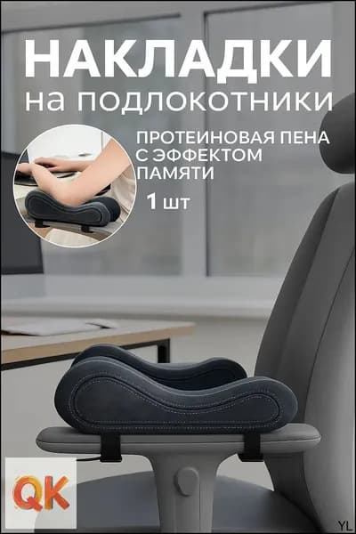 Запчасти для стула, 25х8х9 см