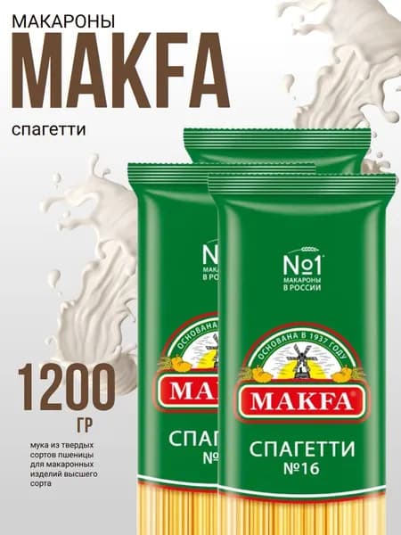 Макароны 400г Вермишель длинная спагетти гр.А, Макфа х 3 шт.