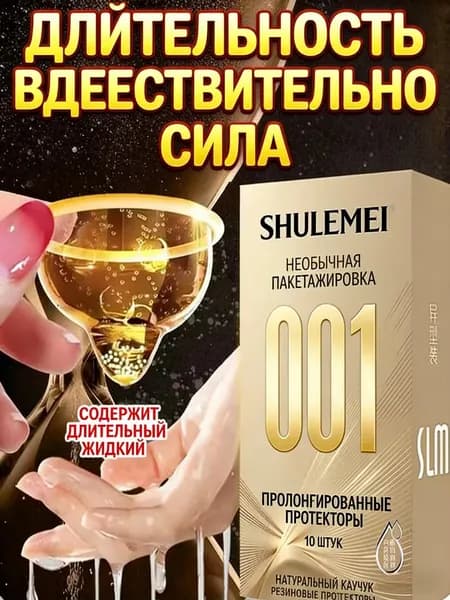10 гранулированных презервативов с отсрочкой действия
