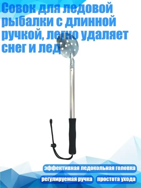 Детали для ледобура