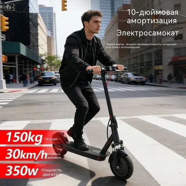 Электросамокат 10-дюймовый амортизирующий электрический самокат, черный, черно-серый