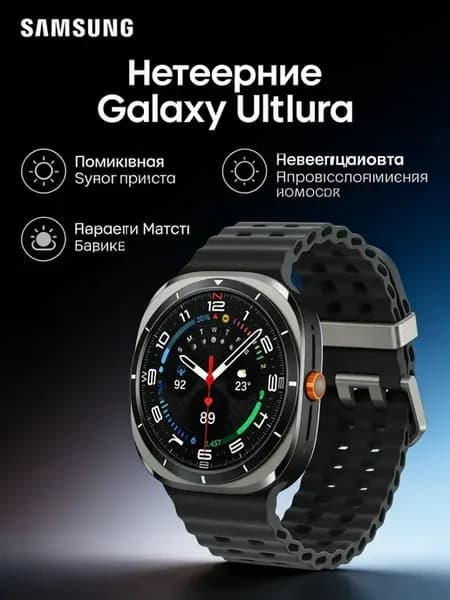 Galaxy Watch Ultra Смарт часы мужские трекинг сна