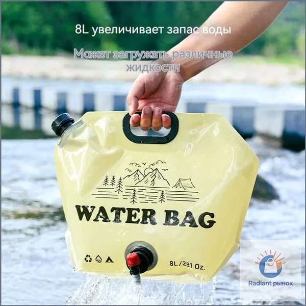 Сумка для хранения воды на открытом воздухе канистра для воды