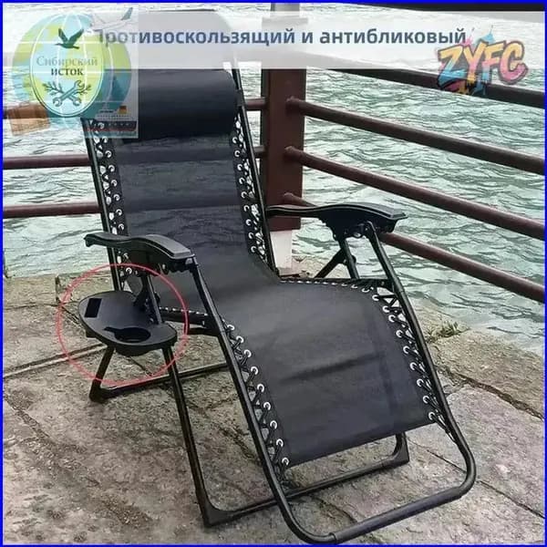 Стул складной туристический