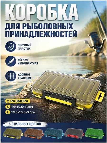 Ящик рыболова