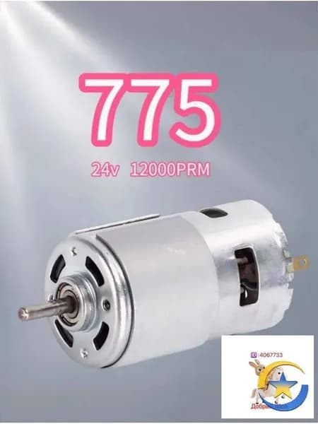 775 DC 24V 12000RPM большой крутящий момент микромотор с двойным шарикоподшипником для электроинструментов