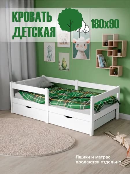 Кровать детская и подростковая 180*90 с бортиком белая деревянная из массива берёзы