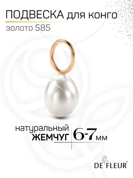 Подвеска с жемчугом золото 585 пробы, жемчуг капля 6,5мм
