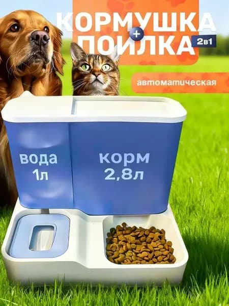 Автоматическая кормушка с поилкой