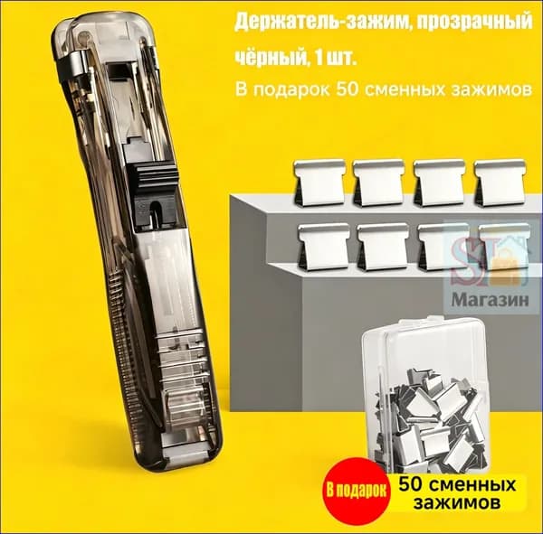 Степлер, до 100 листов