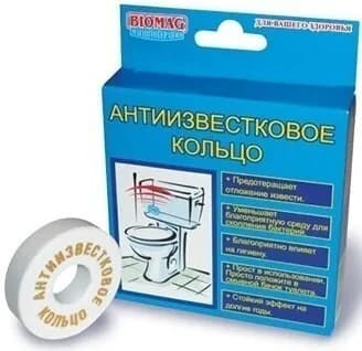 Кольцо антиизвестковое магнитное BIOMAG - БИОМАГ