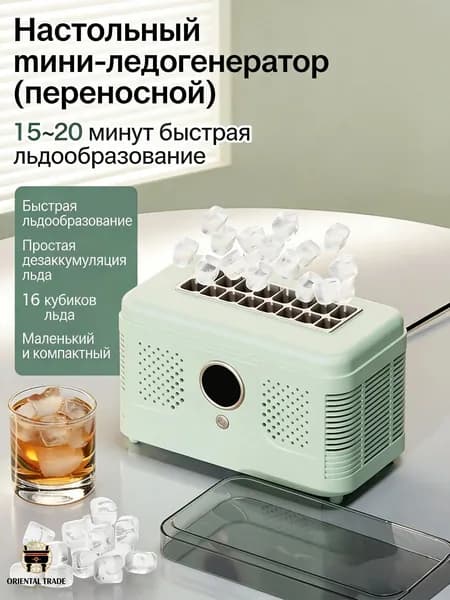 Аксессуар для автохолодильника