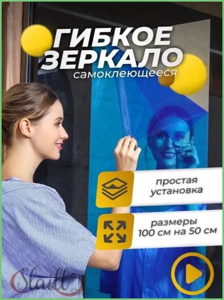 Зеркало настенное "71"