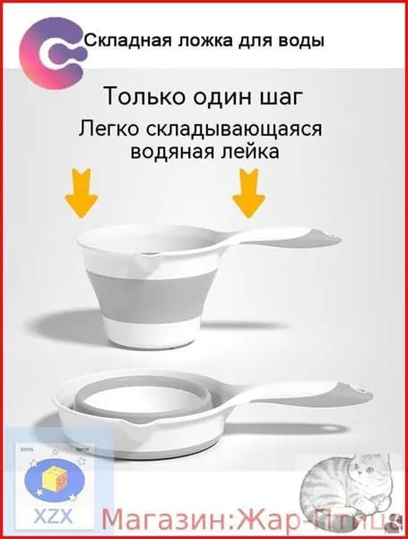 Ковш хозяйственный, пластик, 1 шт