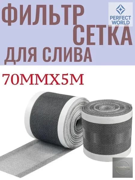 Пленка самоклеящаяся, длина: 500 см, ширина: 7 см